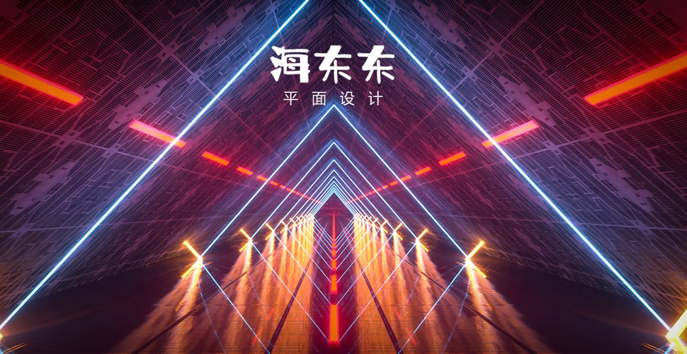 平面设计,平面设计
