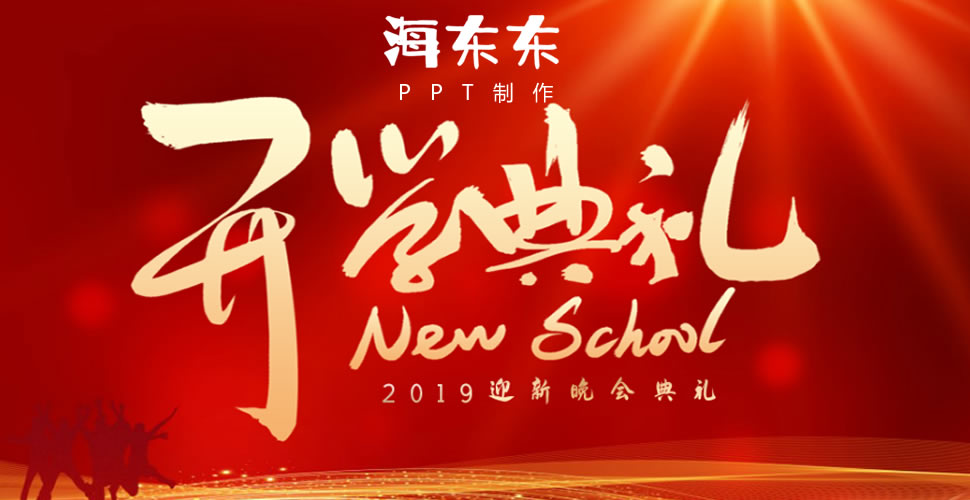 PPT设计,PPT制作