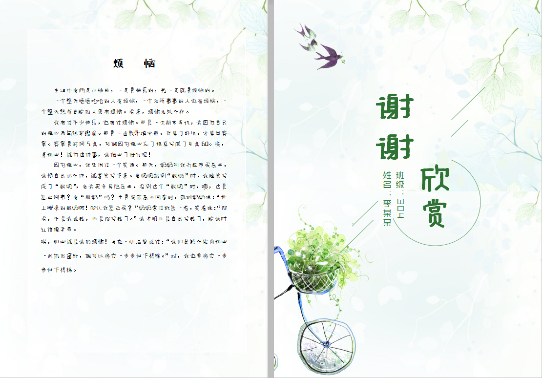 QQ截图20191001150940.png