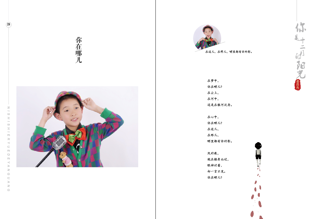 古风作文集